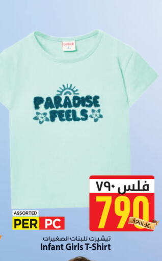 available at مارك & سايف in الكويت - محافظة الأحمدي