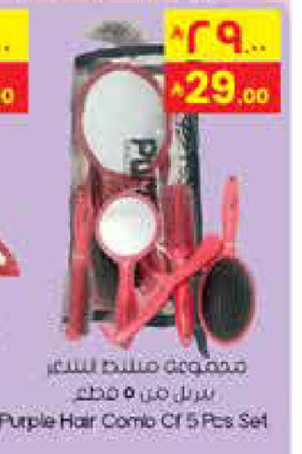 available at ستي فلاور in مملكة العربية السعودية, السعودية, سعودية - نجران