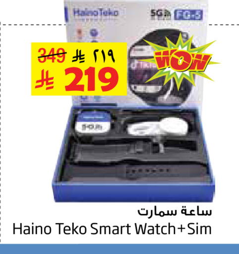 available at Layan Hyper in KSA, Saudi Arabia, Saudi - Dammam