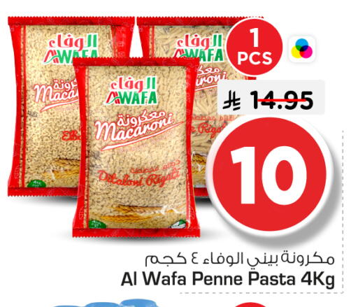 available at Nesto in KSA, Saudi Arabia, Saudi - Riyadh