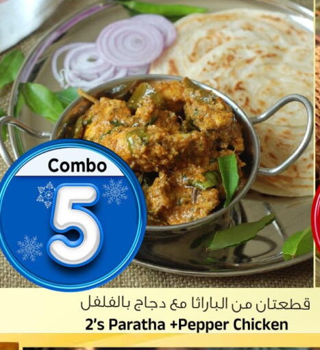 Pepper available at Al Madina Hypermarket in KSA, Saudi Arabia, Saudi - Riyadh