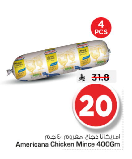 available at نستو in مملكة العربية السعودية, السعودية, سعودية - بريدة