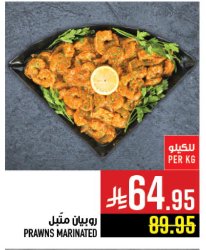 available at Abraj Hypermarket in KSA, Saudi Arabia, Saudi - Mecca