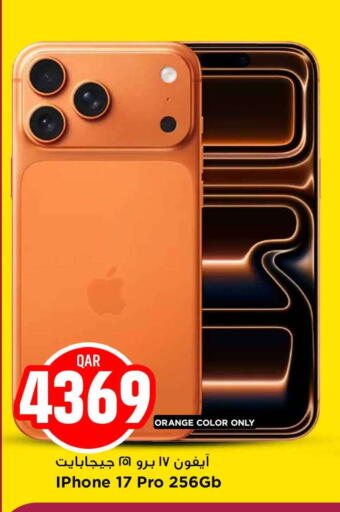 Orange available at Marza Hypermarket in Qatar - Al-Shahaniya