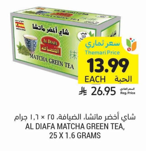 available at أسواق التميمي in مملكة العربية السعودية, السعودية, سعودية - الأحساء‎