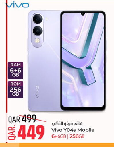 available at باريس هايبرماركت in قطر - الخور