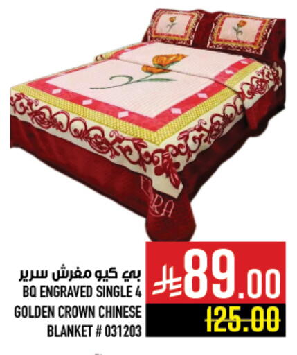 available at أبراج هايبر ماركت in مملكة العربية السعودية, السعودية, سعودية - مكة المكرمة