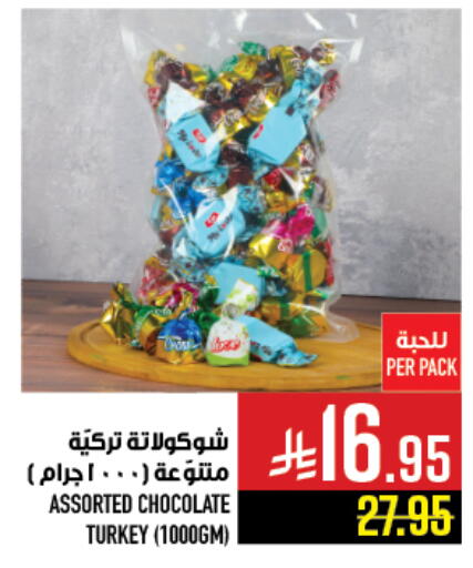 available at Abraj Hypermarket in KSA, Saudi Arabia, Saudi - Mecca