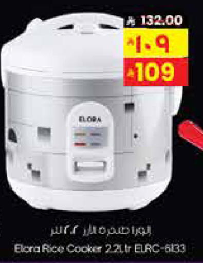 available at ستي فلاور in مملكة العربية السعودية, السعودية, سعودية - نجران