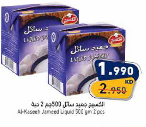 available at Ramez in Kuwait - Jahra Governorate