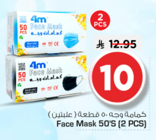 available at نستو in مملكة العربية السعودية, السعودية, سعودية - المجمعة