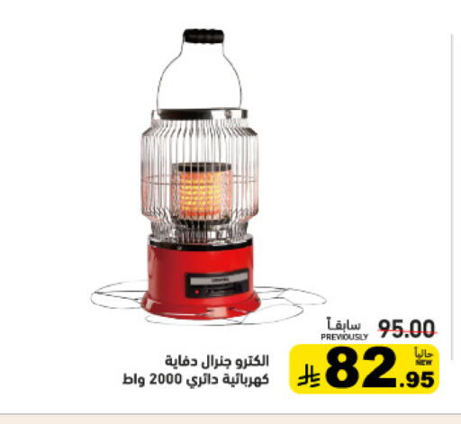 available at Aswaq Ramez in KSA, Saudi Arabia, Saudi - Al Hasa