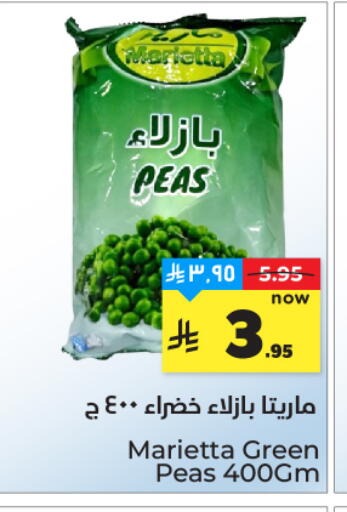Peas available at هايبر الوفاء in مملكة العربية السعودية, السعودية, سعودية - المنطقة الشرقية