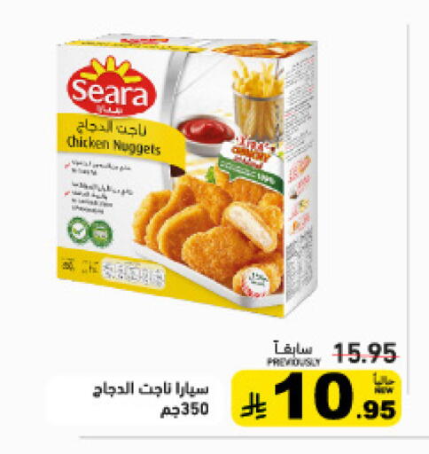 available at Aswaq Ramez in KSA, Saudi Arabia, Saudi - Dammam