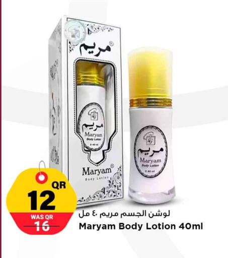 available at Marza Hypermarket in Qatar - Al Shamal
