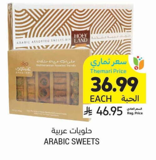 available at Tamimi Market in KSA, Saudi Arabia, Saudi - Riyadh