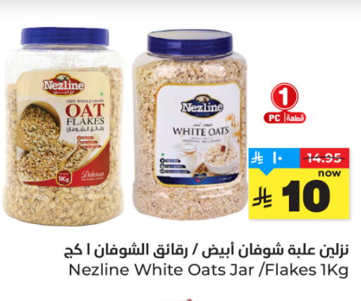 available at هايبر الوفاء in مملكة العربية السعودية, السعودية, سعودية - المنطقة الشرقية