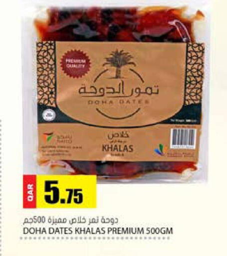 available at Grand Hypermarket in Qatar - Al Wakra