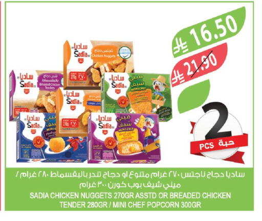 available at Farm  in KSA, Saudi Arabia, Saudi - Abha