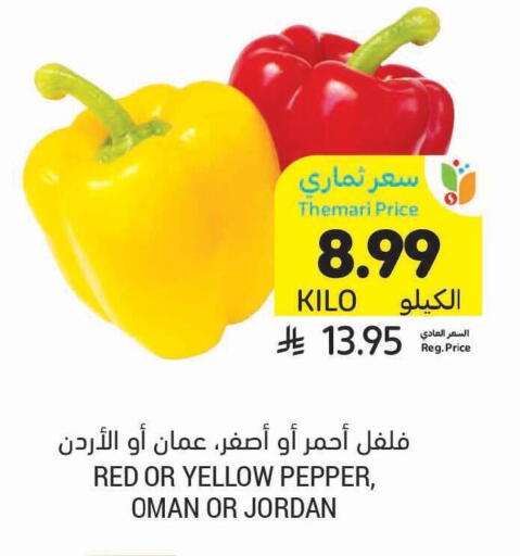 Pepper from Oman Jordan available at أسواق التميمي in مملكة العربية السعودية, السعودية, سعودية - تبوك