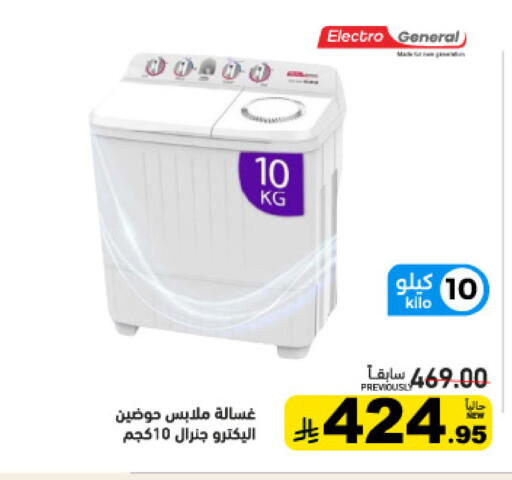 available at Aswaq Ramez in KSA, Saudi Arabia, Saudi - Al Hasa