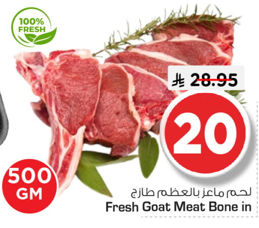 available at نستو in مملكة العربية السعودية, السعودية, سعودية - الرياض