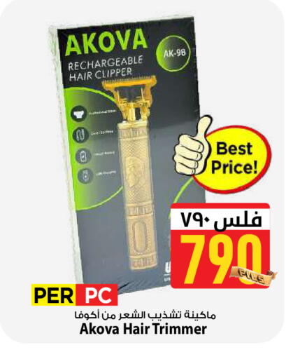 available at مارك & سايف in الكويت - محافظة الأحمدي