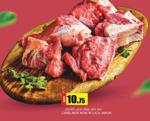 available at جراند هايبرماركت in قطر - أم صلال