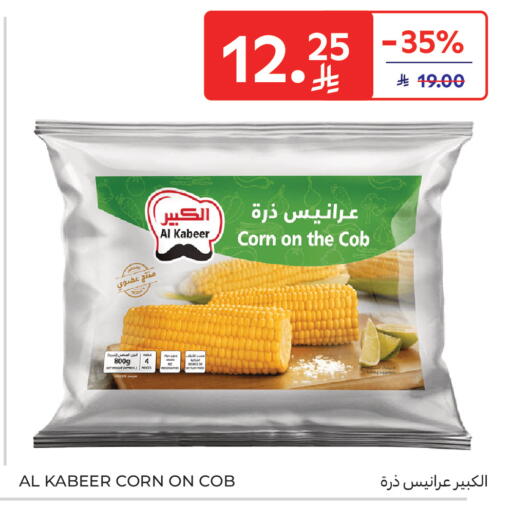 available at Carrefour in KSA, Saudi Arabia, Saudi - Buraidah