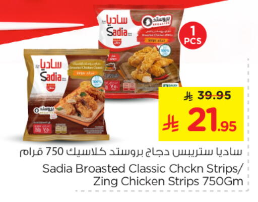 available at Nesto in KSA, Saudi Arabia, Saudi - Riyadh