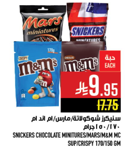 available at Abraj Hypermarket in KSA, Saudi Arabia, Saudi - Mecca