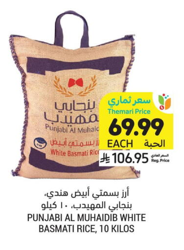 available at Tamimi Market in KSA, Saudi Arabia, Saudi - Jeddah