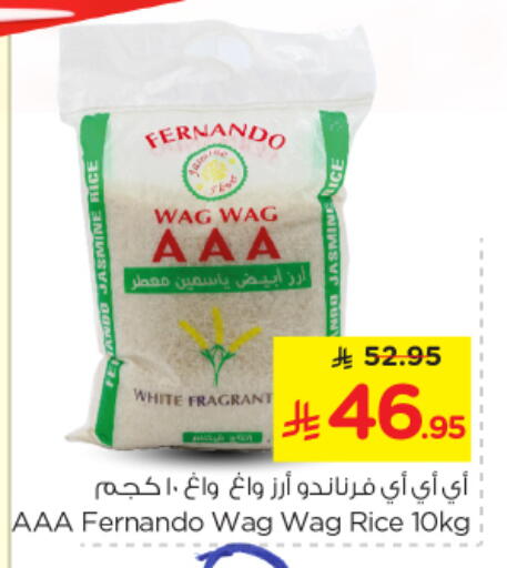 available at نستو in مملكة العربية السعودية, السعودية, سعودية - الرياض