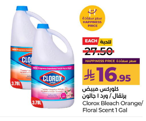 Orange available at لولو هايبرماركت in مملكة العربية السعودية, السعودية, سعودية - الأحساء‎