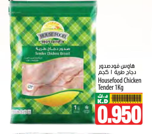 Mango available at مانجو هايبرماركت in الكويت - محافظة الجهراء