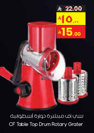 available at ستي فلاور in مملكة العربية السعودية, السعودية, سعودية - الدوادمي