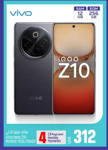 available at باريس هايبرماركت in قطر - الخور