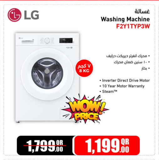 available at Jumbo Electronics in Qatar - Al Wakra