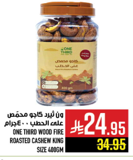 available at أبراج هايبر ماركت in مملكة العربية السعودية, السعودية, سعودية - مكة المكرمة