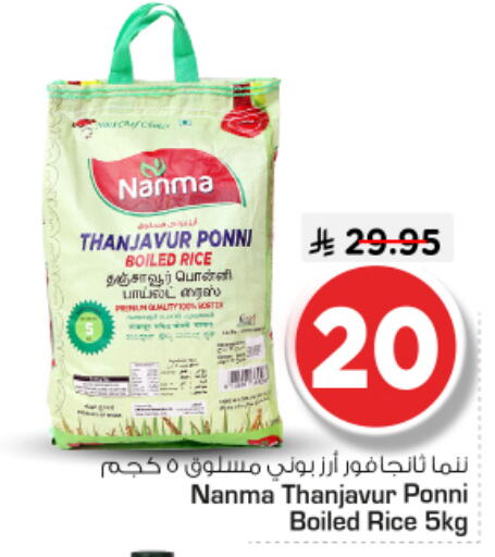 available at Nesto in KSA, Saudi Arabia, Saudi - Al-Kharj