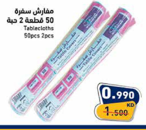 available at  رامز in الكويت - مدينة الكويت