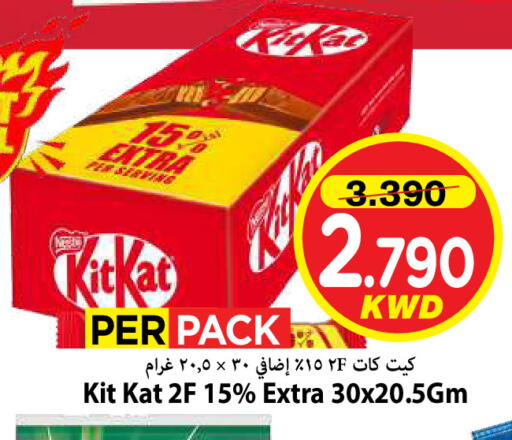 available at Mark & Save in Kuwait - Kuwait City