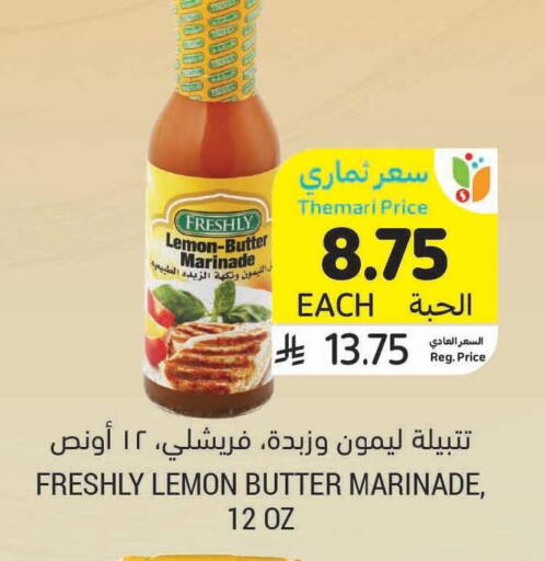 Lemon available at أسواق التميمي in مملكة العربية السعودية, السعودية, سعودية - المنطقة الشرقية