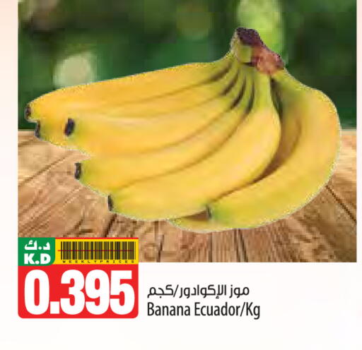 Banana Mango from Ecuador available at Mango Hypermarket  in Kuwait - Ahmadi Governorate