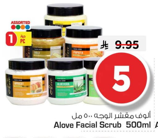 Apricot Papaya available at نستو in مملكة العربية السعودية, السعودية, سعودية - الجبيل‎