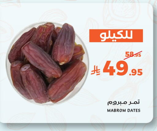 available at Mira Mart Mall in KSA, Saudi Arabia, Saudi - Jeddah