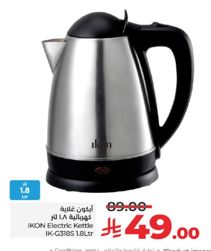 available at LULU Hypermarket in KSA, Saudi Arabia, Saudi - Al-Kharj