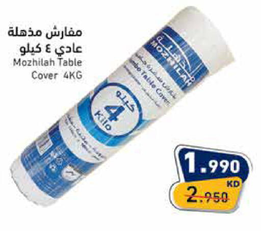 available at  رامز in الكويت - مدينة الكويت