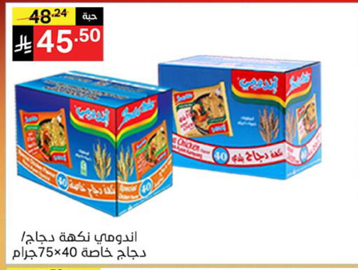 available at نوري سوبر ماركت‎ in مملكة العربية السعودية, السعودية, سعودية - جدة