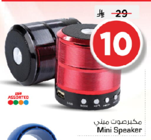 available at نستو in مملكة العربية السعودية, السعودية, سعودية - الرياض